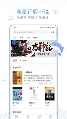 逐浪小说极速版下载-逐浪小说极速版免费下载v3.2.8