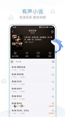 逐浪小说极速版下载-逐浪小说极速版免费下载v3.2.8