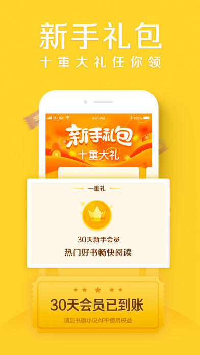 邻阅小说app下载安装-邻阅小说免费版下载v1.3.4