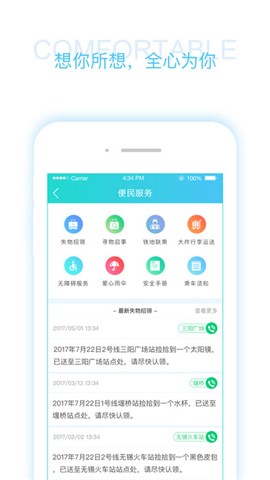 码上行app下载安装-码上行app下载安装官方版v4.2.1