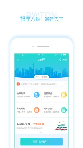 码上行app下载安装-码上行app下载安装官方版v4.2.1