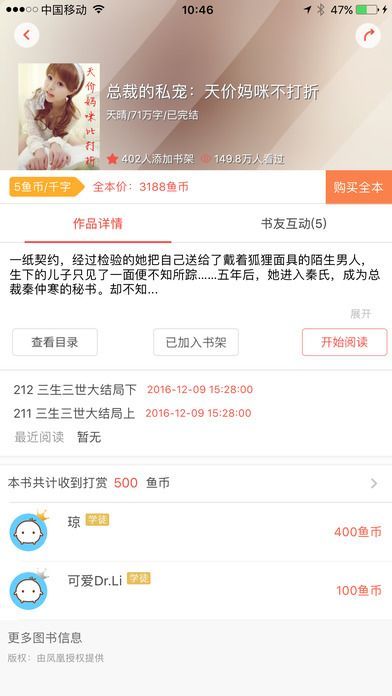 鱼跃小说app下载-鱼跃小说免费版下载v1.0.2