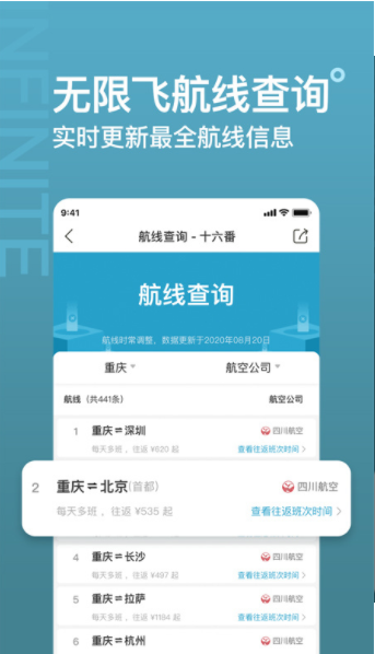 十六番旅行app下载-十六番旅行手机版下载v8.3.6