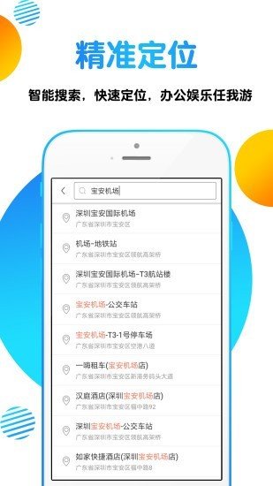 定位精灵app下载-定位精灵2022永久免费版下载v1.0.6