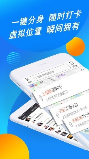 定位精灵app下载-定位精灵2022永久免费版下载v1.0.6