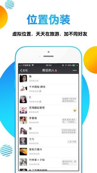 定位精灵app下载-定位精灵2022永久免费版下载v1.0.6