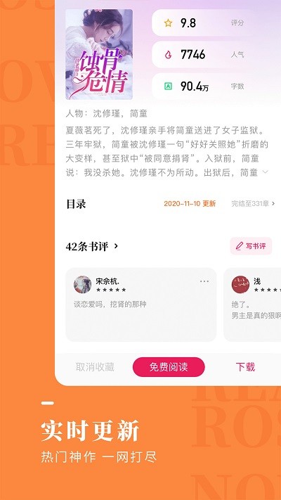 文渊阁app官网版下载-文渊阁最新版2021下载v1.14.0