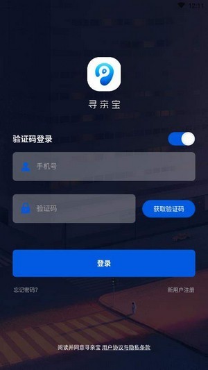 寻亲宝app下载-寻亲宝最新版下载v1.5.5