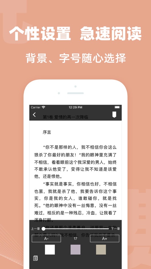 八王小说app下载-八王小说官网版v1.0.0