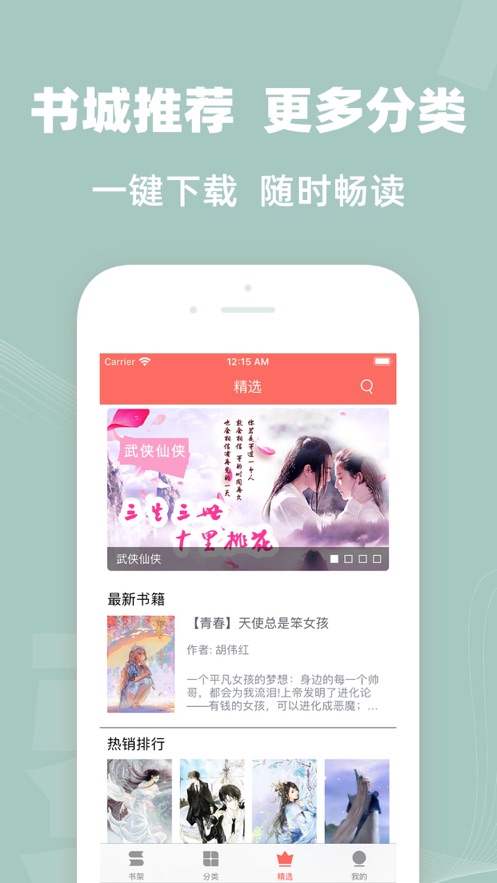 八王小说app下载-八王小说官网版v1.0.0