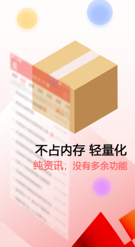 新闻快报app下载-新闻快报安卓版下载v1.2.1