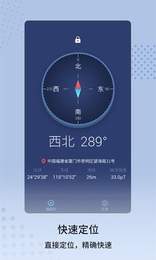 指南针定位(Compass)app下载-指南针定位(Compass)最新版下载v1.0.6