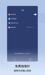 指南针定位(Compass)app下载-指南针定位(Compass)最新版下载v1.0.6