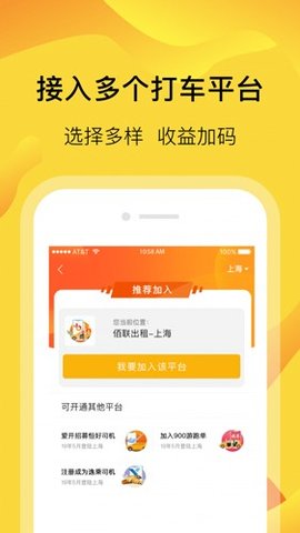 萝卜快跑app下载-萝卜快跑安卓版下载v2.4.0.7