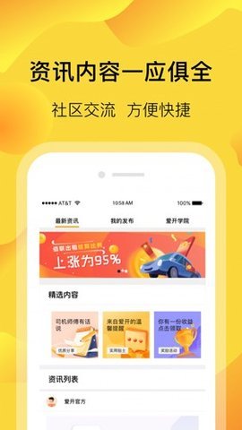 萝卜快跑app下载-萝卜快跑安卓版下载v2.4.0.7