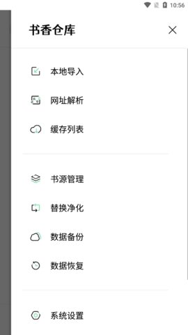 书香仓库1.5.3下载-书香仓库1.5.3最新版app