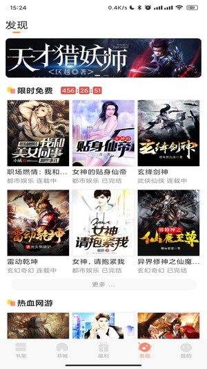 码尚阅读app下载- 码尚阅读免费版下载v1.0.0