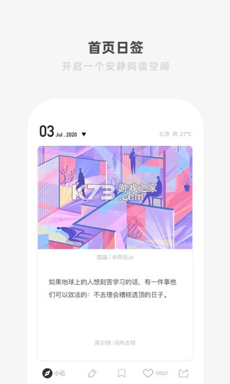 致敬韩寒一个就够了app下载-致敬韩寒一个就够了app官网版下载v1.8.0