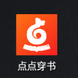 点点穿书