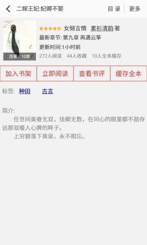 阅听书城小说app下载-阅听书城小说官网版下载v2.5.6