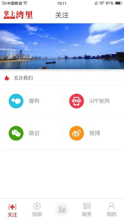 掌上湾里app下载-掌上湾里app官方版下载v1.3.2