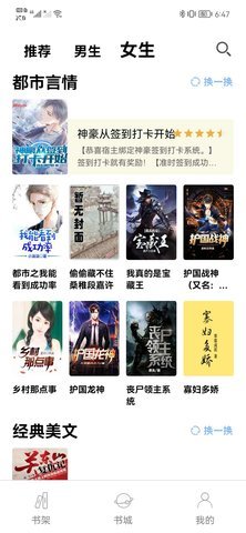 无聊阅读app下载-无聊阅读免费版下载v.1.8.0