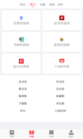 齐聚书app下载-齐聚书小说官方版下载v.1.0