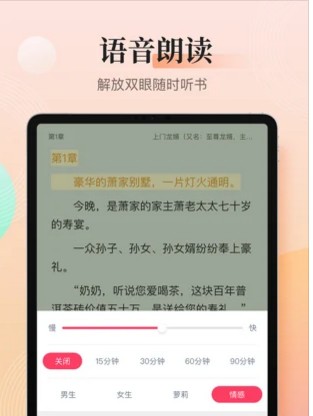 点众快看小说app下载-点众快看小说最新版下载v3.9.9.3244