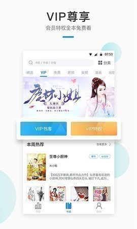 如书屋app下载-如书屋免费版下载v1.3.4