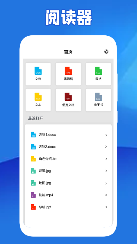 全民阅读器app下载-全民阅读器免费版下载v1.1