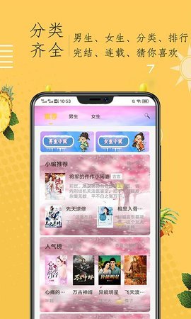 小说阁软件下载-小说阁免费版下载v3.0