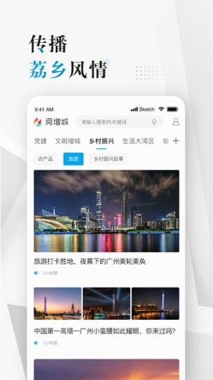 阅增城app下载-阅增城官方版下载v1.2.4