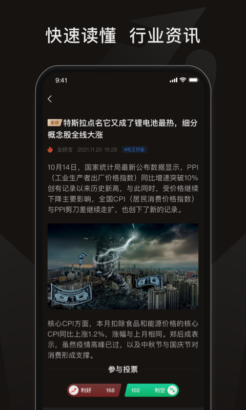 金研宝软件下载-金研宝官方版下载v1.0.34