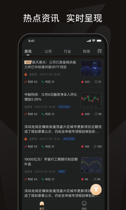 金研宝软件下载-金研宝官方版下载v1.0.34