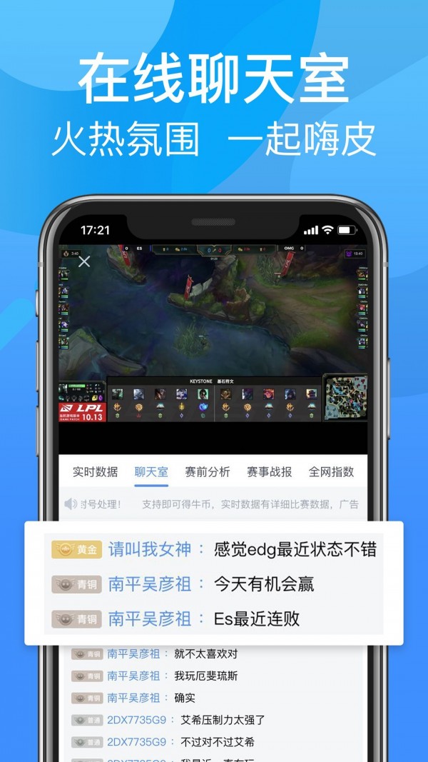 尚牛电竞app下载-尚牛电竞最新版下载v2.2.4