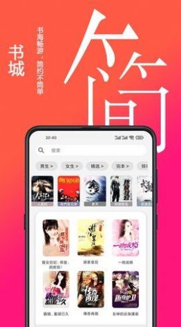 精品文学小说app下载-精品文学小说免费版下载v0.0.1