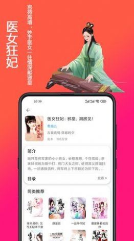 精品文学小说app下载-精品文学小说免费版下载v0.0.1