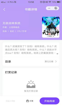 紫霞小说app下载-紫霞小说免费版下载v1.0.6