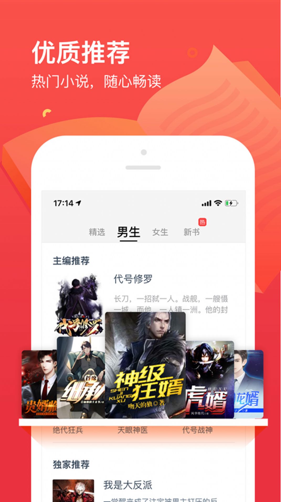 疯狂看书app下载-疯狂看书免费版下载v1.0