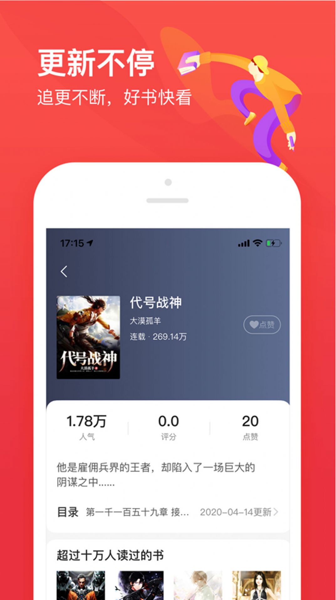 疯狂看书app下载-疯狂看书免费版下载v1.0