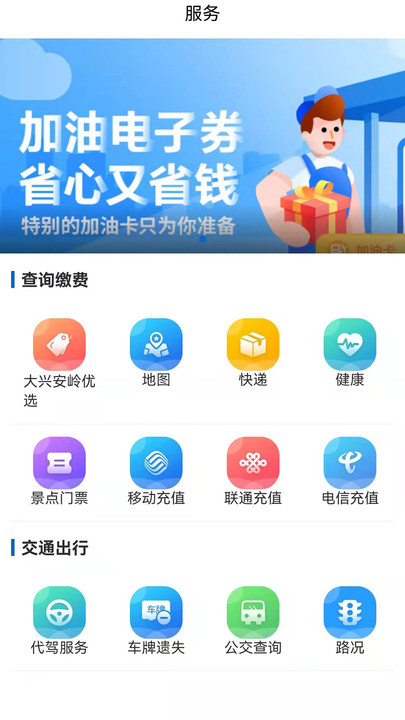 北极兴安app-北极兴安安卓版(暂未上线)v1.9.1