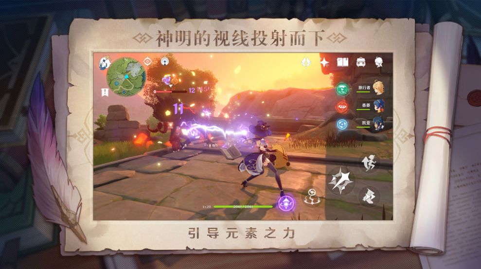 原神薄樱初绽时版本下载-原神薄樱初绽时版本最新版 v2.5.0_5517525