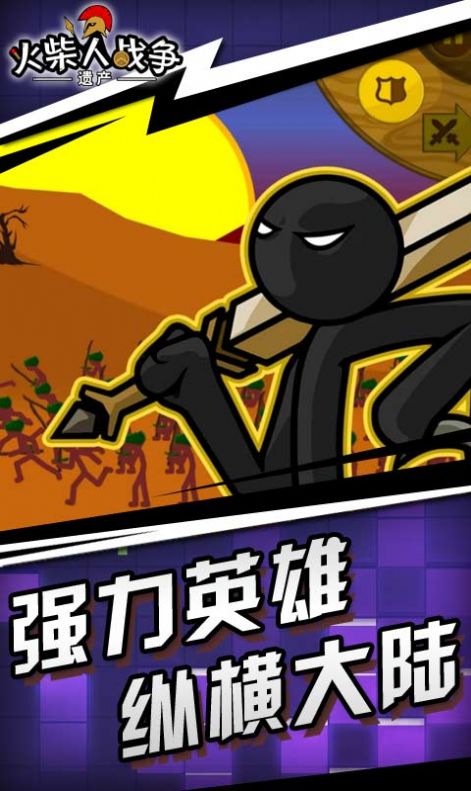 stickwarlegacy僵尸版魔改版下载-stickwarlegacy僵尸版魔改版游戏 v2021.1.4