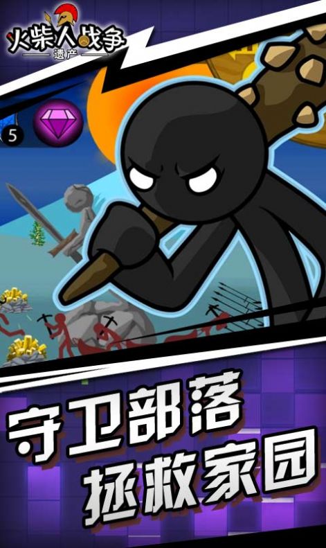 stickwarlegacy僵尸版魔改版下载-stickwarlegacy僵尸版魔改版游戏 v2021.1.4