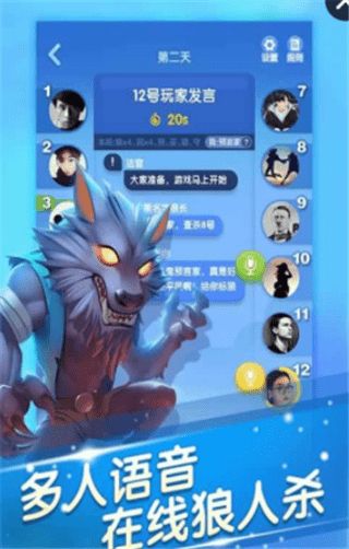 qq狼人杀手游下载-qq狼人杀手游腾讯手机版下载 v1.3.0.1