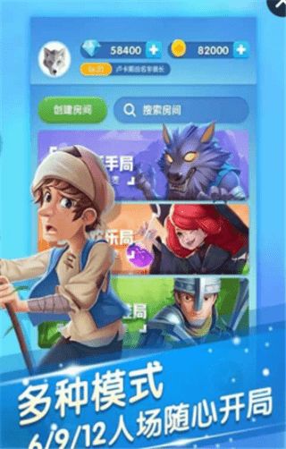 qq狼人杀手游下载-qq狼人杀手游腾讯手机版下载 v1.3.0.1