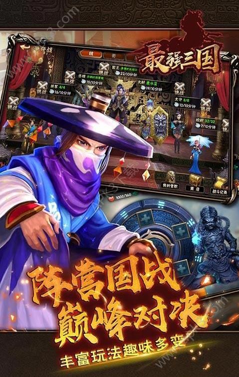 最强三国变态版下载-最强三国BT公益服变态版下载 v1.0.8.23.12.2