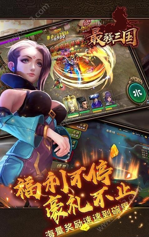 最强三国变态版下载-最强三国BT公益服变态版下载 v1.0.8.23.12.2