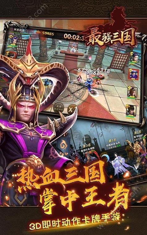 最强三国变态版下载-最强三国BT公益服变态版下载 v1.0.8.23.12.2