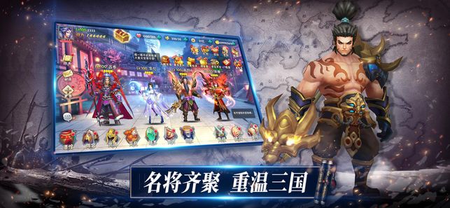 三国志卡牌官网版下载-三国志卡牌游戏官网安卓版 v1.4.9